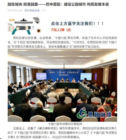 巴中头条最新爆料,揭秘重大事件背后真相！  第1张