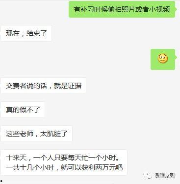爆料视频来源于网络,真实事件背后的惊人真相  第3张