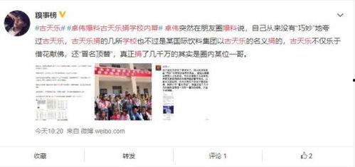 致远学校爆料事件真相视频,还原背后真相 第1张 致远学校爆料事件真相视频,还原背后真相 第1张